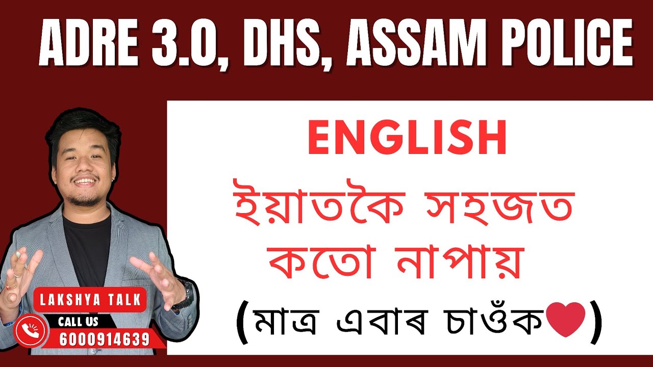 (L-3) English for ADRE 3.0, DHS, DME & Assam Police Exams, (English Grammar for competitive exams)