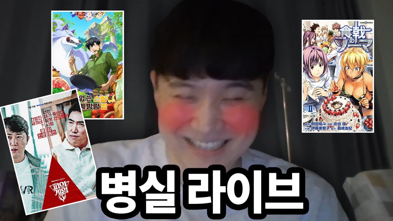 입원한동안 볼 거 추천받습니…