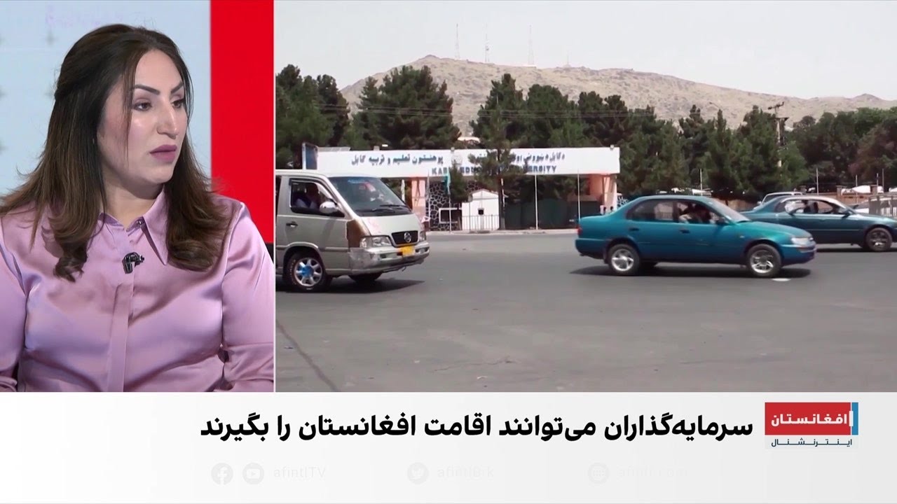 اقامت در برابر سرمایه؛ نسخه طالبان برای اقتصاد بحران‌زده افغانستان