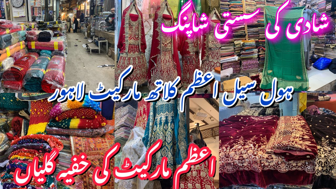 Azam Market Lahore || Wholesale Cloth market Lahore || ladies, gents suit ,bed sheets, blanket etc