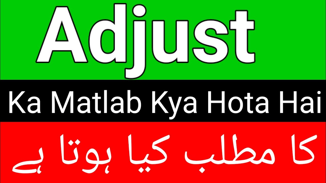 Adjust Meaning In Urdu | Adjust Meaning | Adjust Ka Matlab Kya Hai | Adjust Ka Meaning Kya Hai
