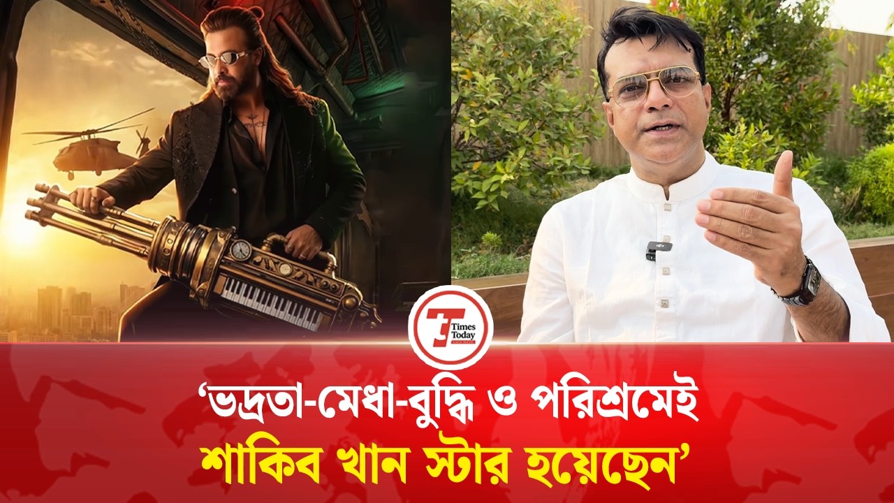 এখন ২-১টা সিনেমা করেই স্টার হয়ে যায়: চিত্রনায়ক মেহেদী | Actor Mehedi | Shakib Khan | Times Today