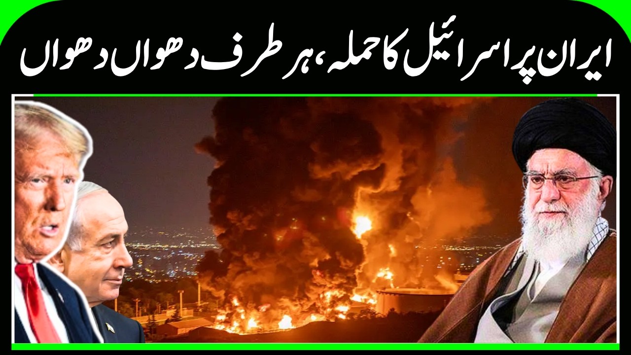 Israeli IDF attack on Iran | Israel Attacks Tehran | N18G