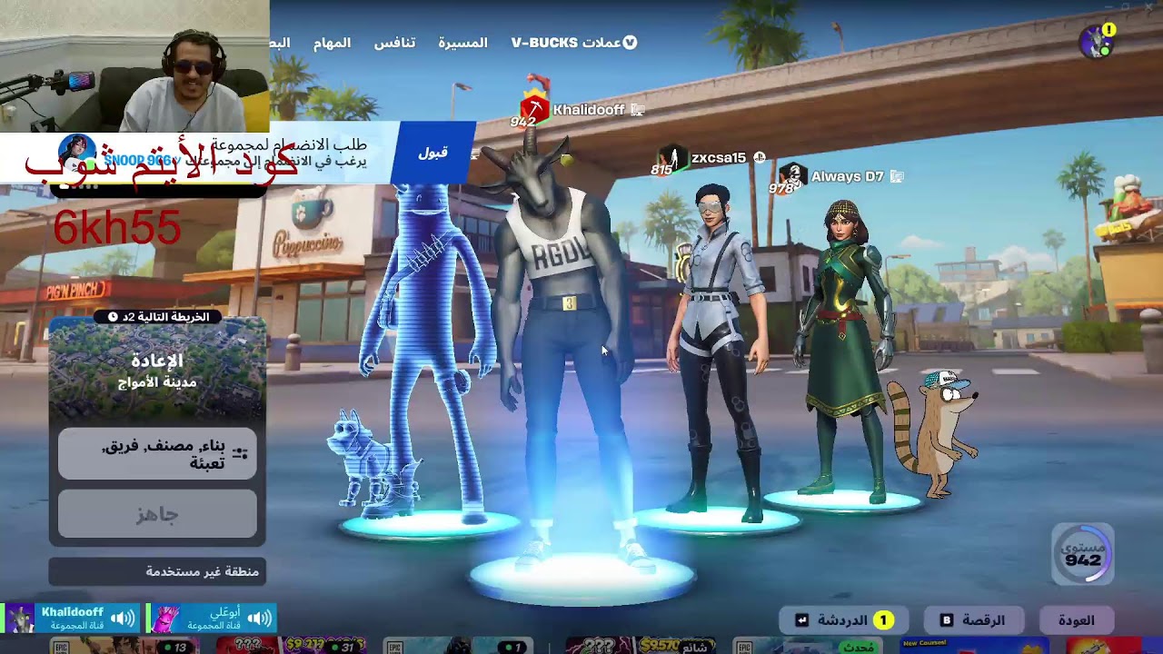 بث  #فورتنايت حدث الادمن ماب السرقه  Steal The Brainrot  +سيرفر خاص
