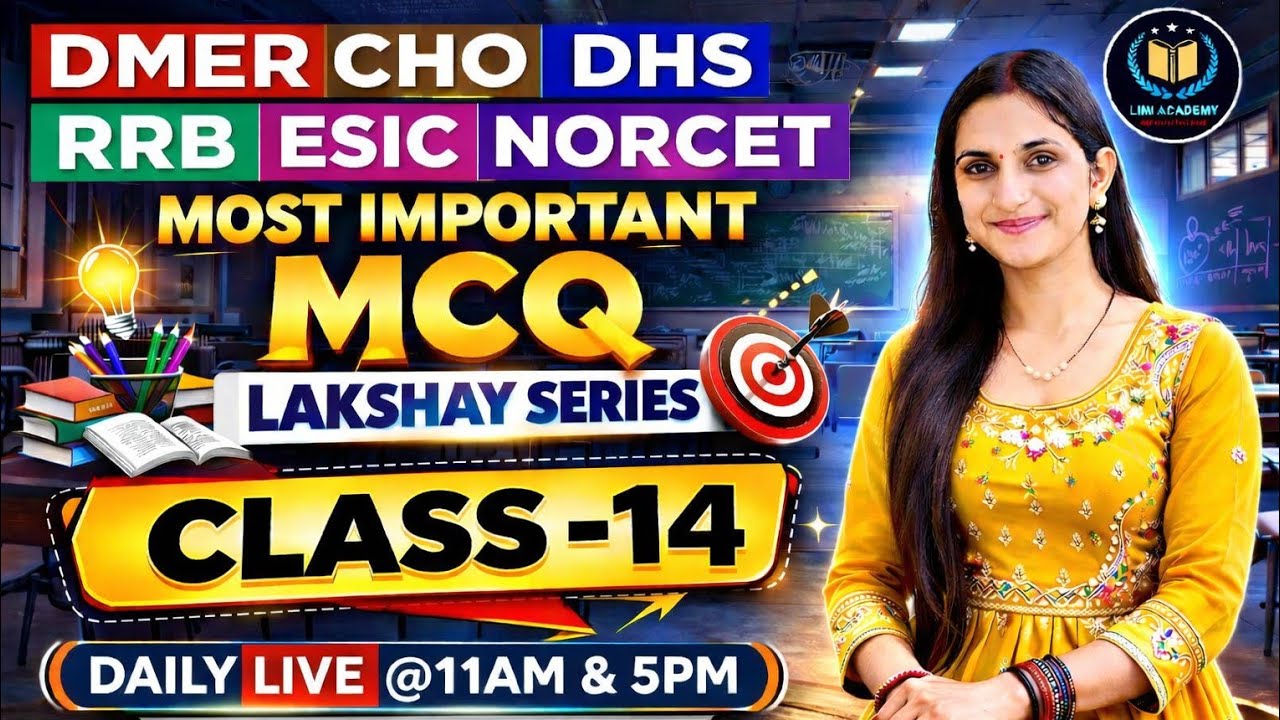 DMER l DHS l RRB l CHO l NORCET l LAKSHYA SERIES #14 BY NIKITA MAM