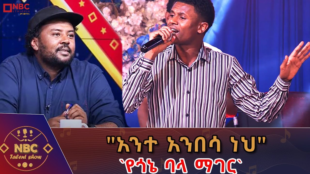 ዳኛውን 
