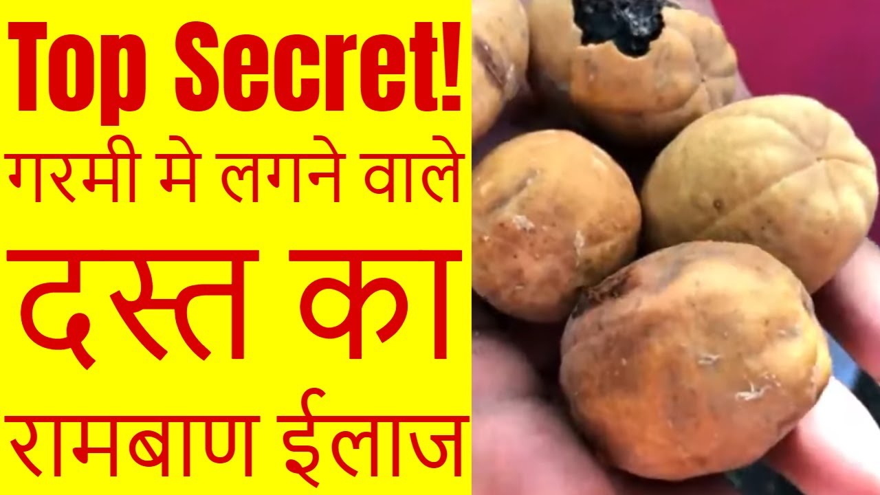 गाय या बछड़ो के दस्त का उपचार | Cattle - Cow Loose Motion Treatment