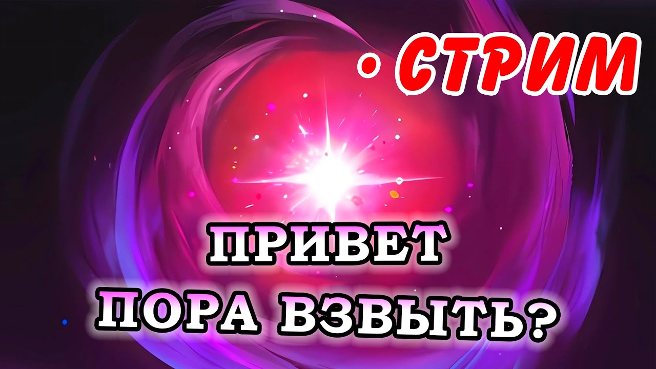 Привет! Прохожу ваши натиски! Спокойствие и Чилл