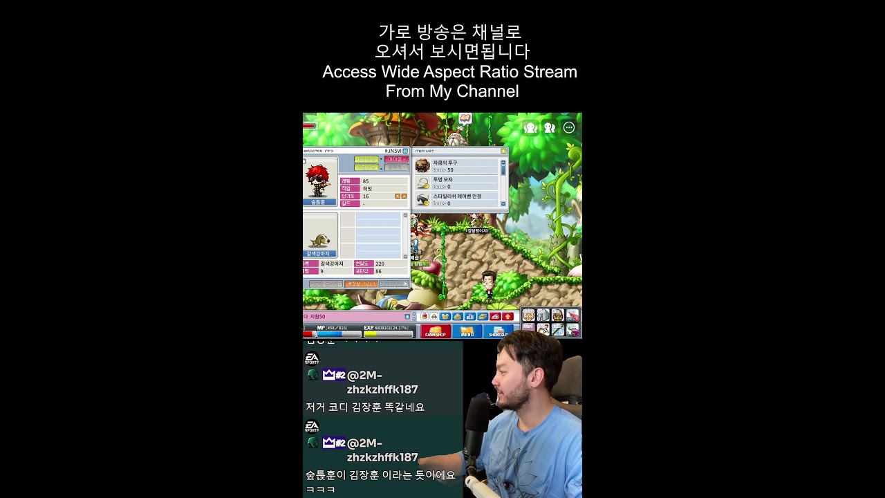 MapleStory Relaxing Grind. 편안한 육성방송.