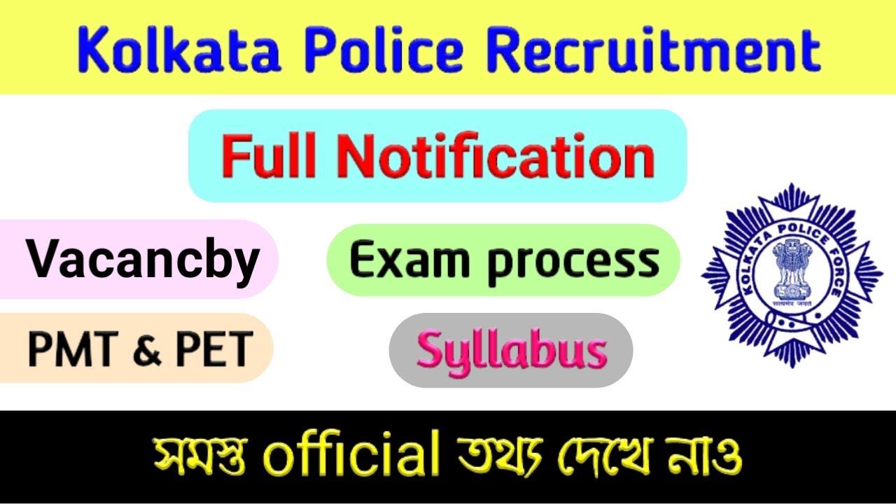 Kolkata Police recruitment 2021 | KP form fill up | Vacancy | Syllabus | Exam Process | PMT & PET |
