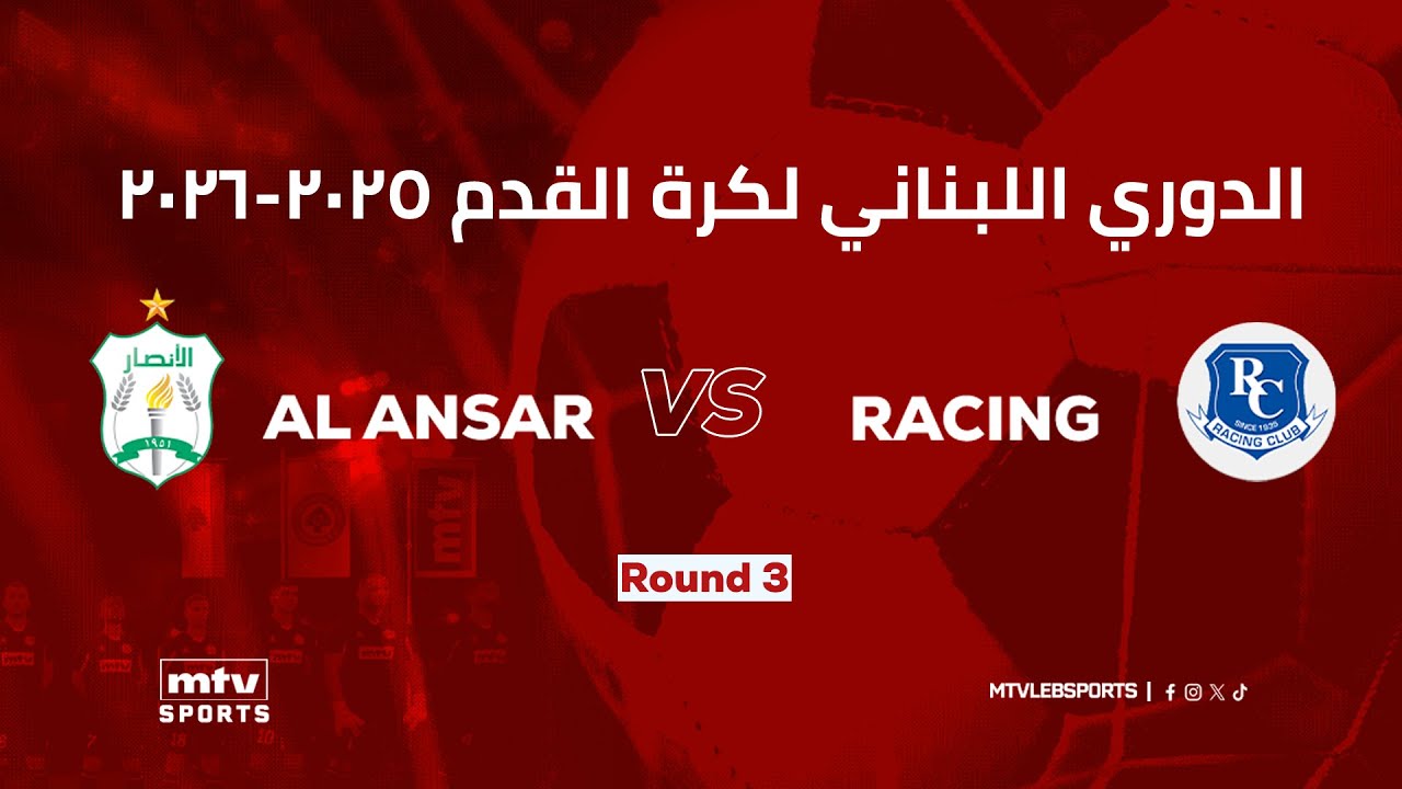 Lebanese Football Championship | Round 3 - Ansar vs Racing