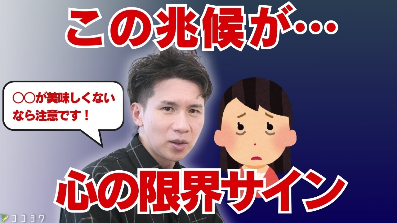 【要注意】疲れが限界な時のサインがこれ！メンタルが潰れていく前の兆候7選