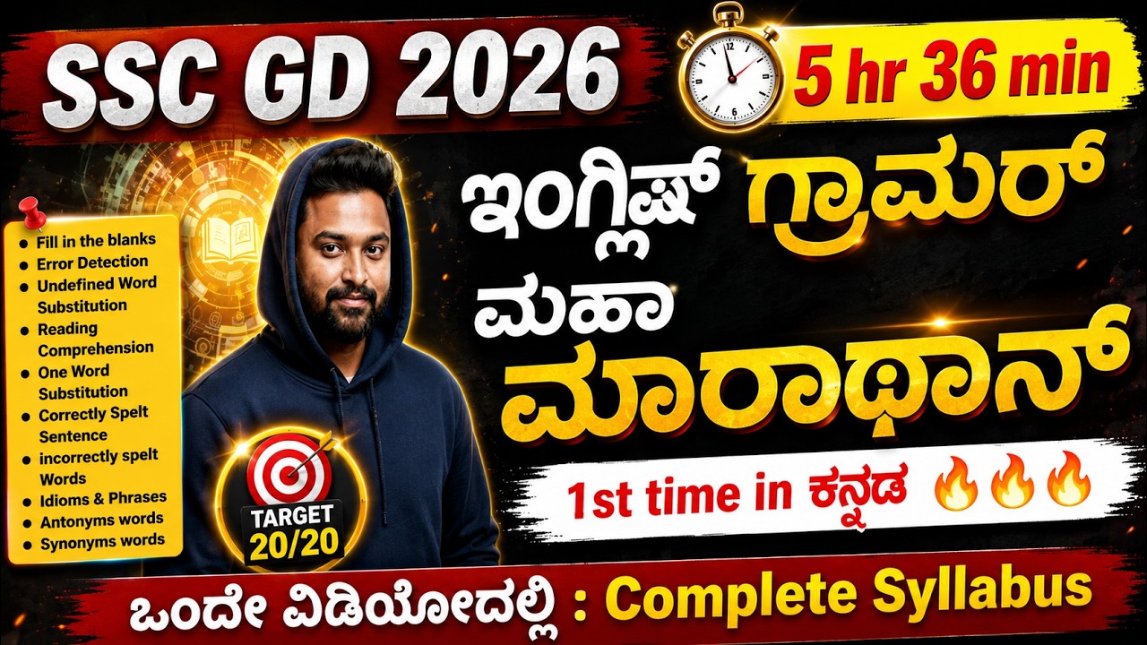 SSC GD 2026 English Grammar Marathon! Complete Revision in Kannada | 5.5 Hours Non-Stop | killedar