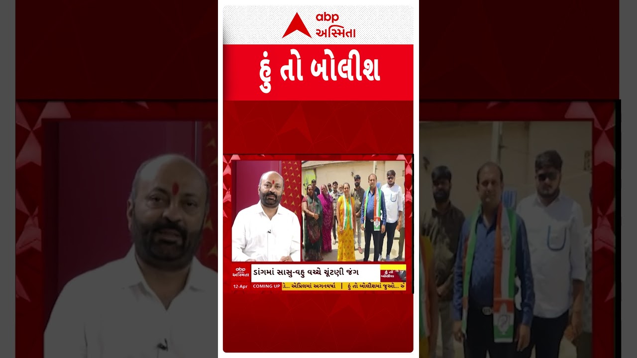 Hun To Bolish | અમારા માટે લડવું એ બહું કપરું છે, પ્રજાનો અમારે સાથે છે, પણ...