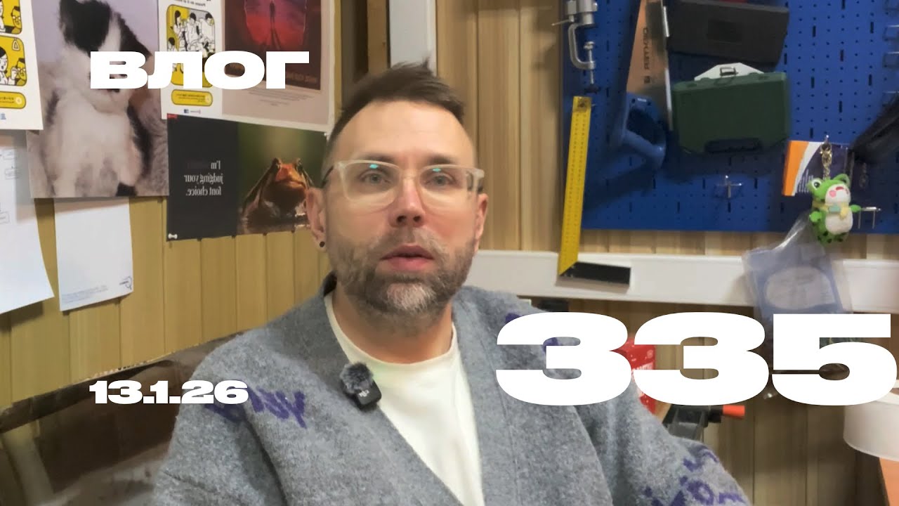 Работа (дизайн), мемы, снег, болит спина, продолжаю не пить.