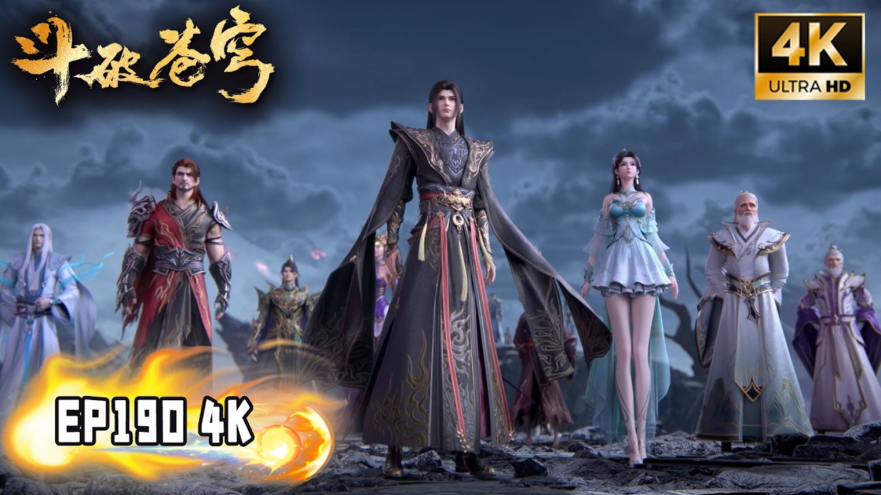 🎬4K未删减【斗破苍穹 BTTH】EP190！萧族后人萧炎拜见先祖萧晨！幻境破碎本尊现身，萧炎魂灭天联手对抗净莲妖火！