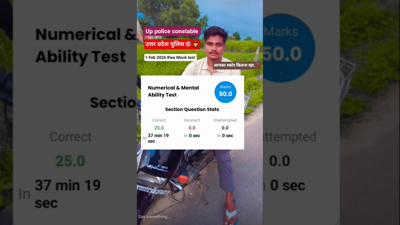 Up police constable Sunday mock test analysis rwa 