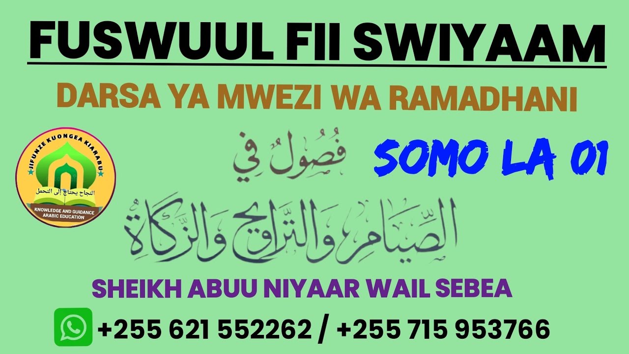 IFAHAMU HUKMU YA KUFUNGA MWEZI WA RAMADHANI: SOMO LA 01