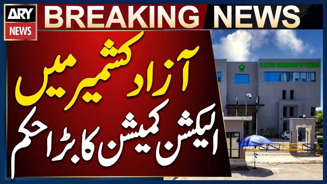 AJK Election Commission Imposes Ban on Transfers, Postings & Development Schemes