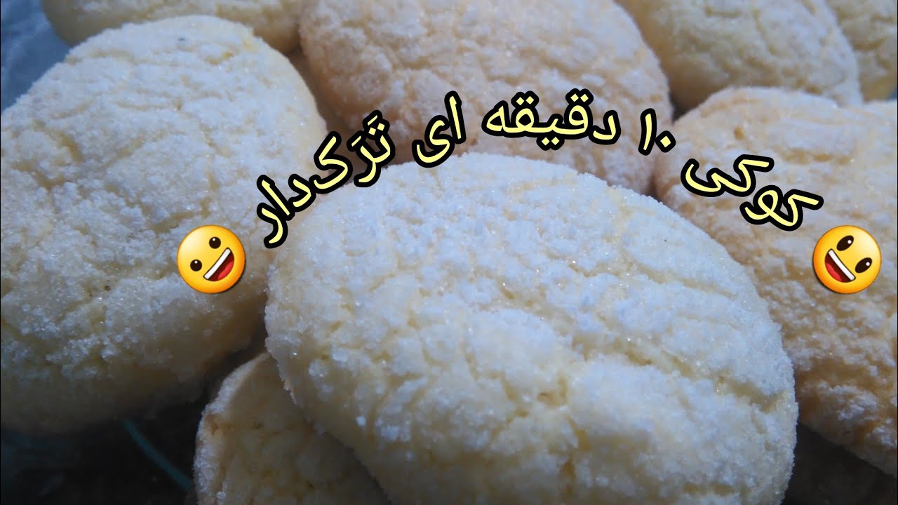 کوکی‌های فوق‌العاده ساده و خوشمزه، فقط با ۳ قلم و فقط با یک تخم مرغ (بدون کره، بدون شیر)