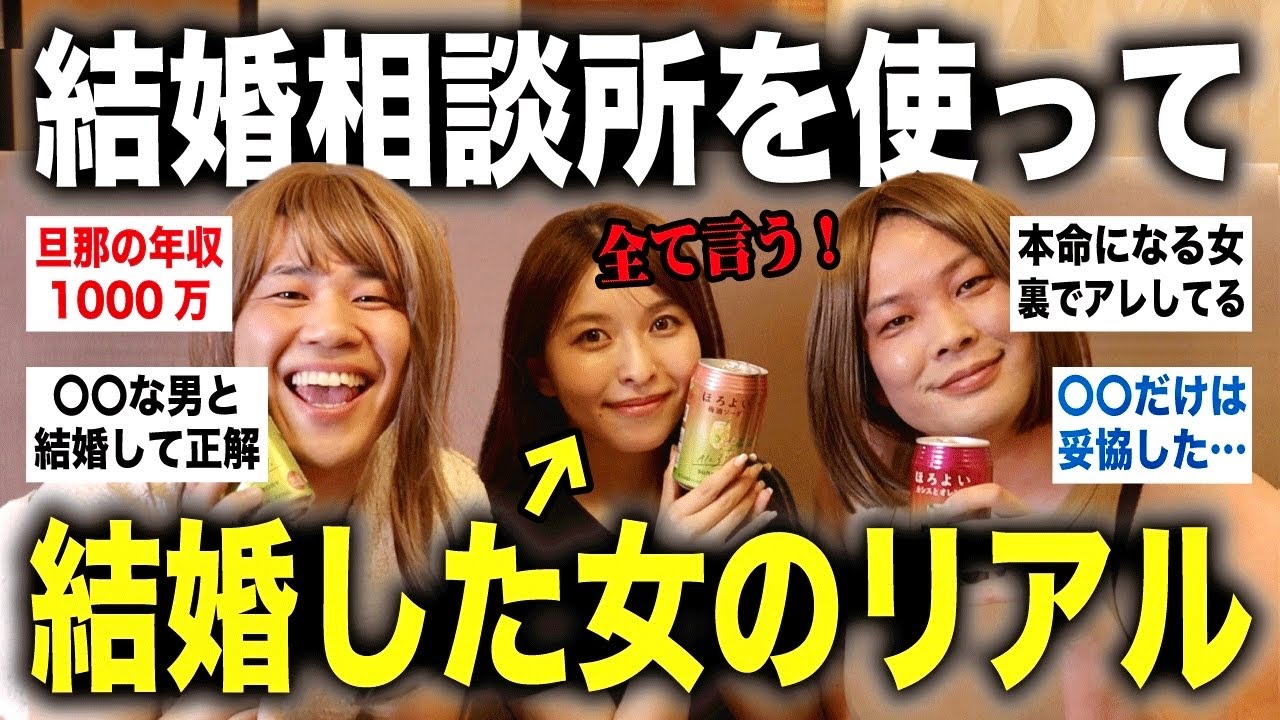 28歳婚活女性のリアルを隠さずに報告します…