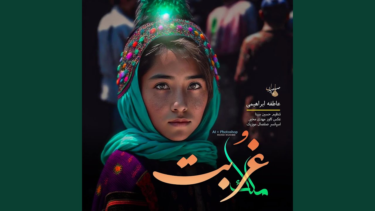 ملک غربت (هزارگی)
