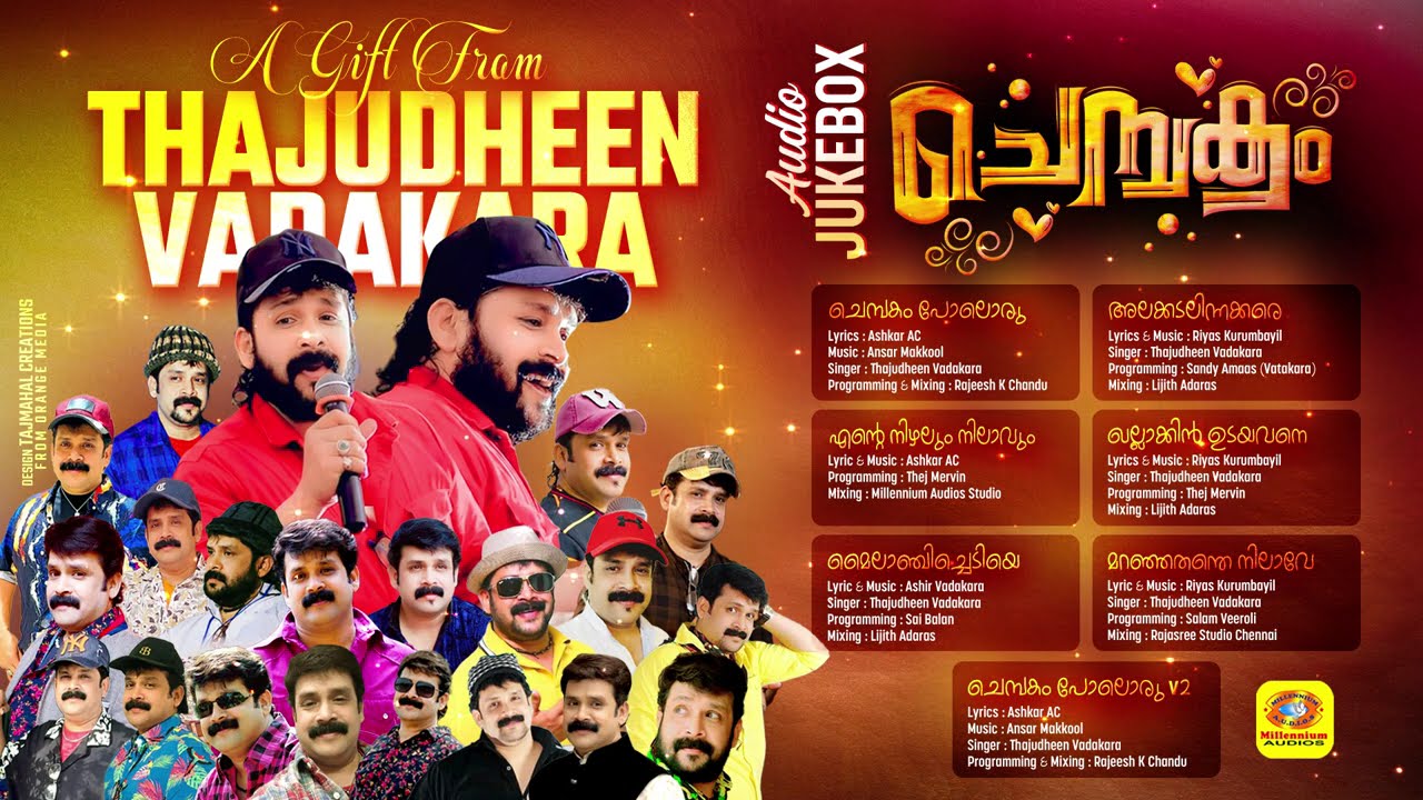 ചെമ്പകം | Chembakam | A Gift From Thajudheen Vadakara | Saji Millennium | Audio Jukebox
