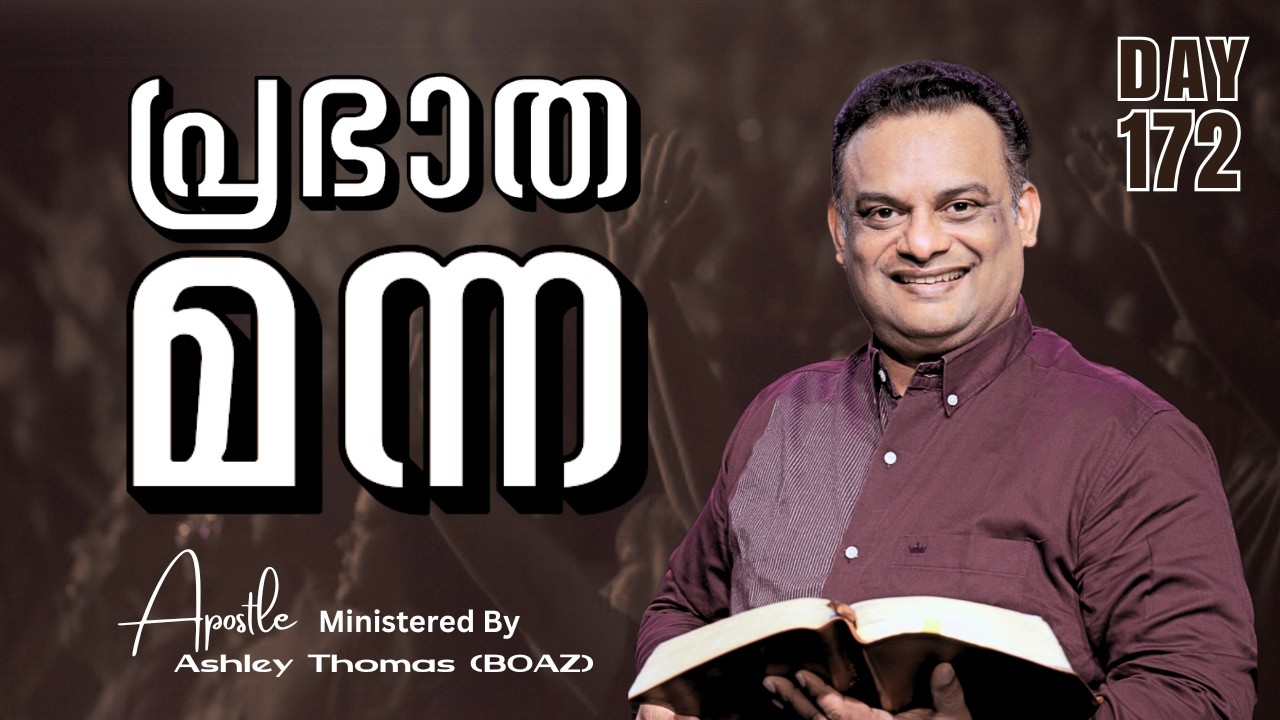 🛑 പ്രഭാത മന്ന | Ministered By Apostle Ashley Thomas (BOAZ) | Day 172  | 27 / Feb / 2026 #grctv