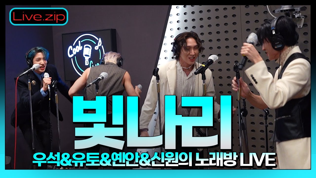 역대급 텐션.. 빛나리🌟 노래방 라이브  | 펜타곤의 언박싱ㅣSTATION ZㅣKBS 220205 방송
