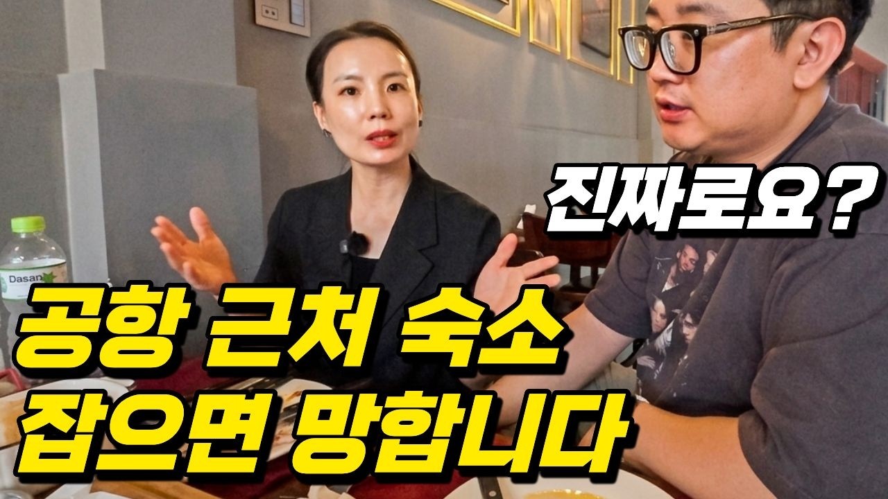나트랑 여행 오기 전 꼭 보세요&hellip; 숙소 잘못 잡으면 이렇게 됩니다