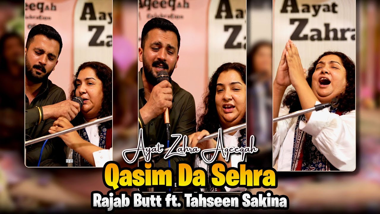 Qasim Da Sehra | Rajab Butt Qasida | Ayat Zahra Aqiqah | Tahseen Sakina | Nadeem Nani Wala | Ghazal