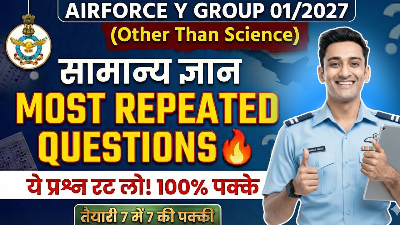 Airforce Y Group 01/2027 | RAGA GK के ये प्रश्न 100% आएंगे 🔥 | Most Repeated GK Questions
