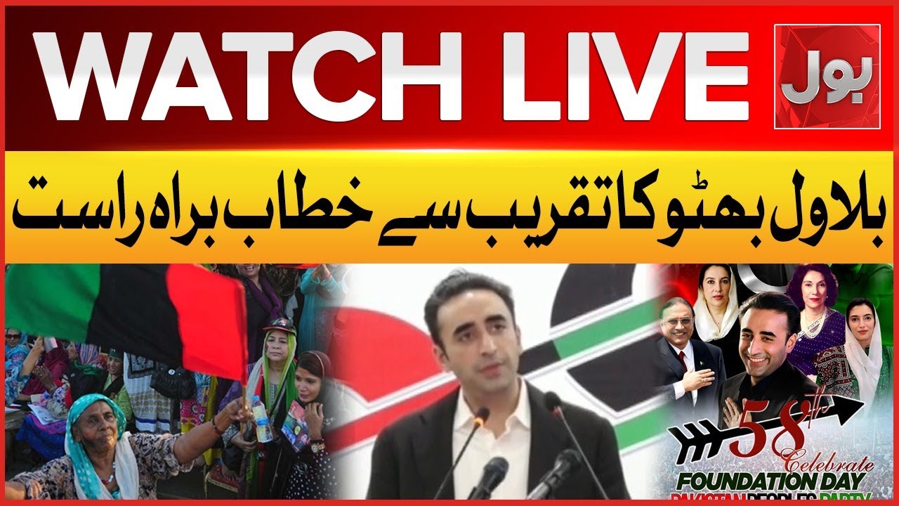 LIVE : Bilawal Bhutto Speech | PPP Jalsa | PPP 58th Foundation Anniversary | BOL News