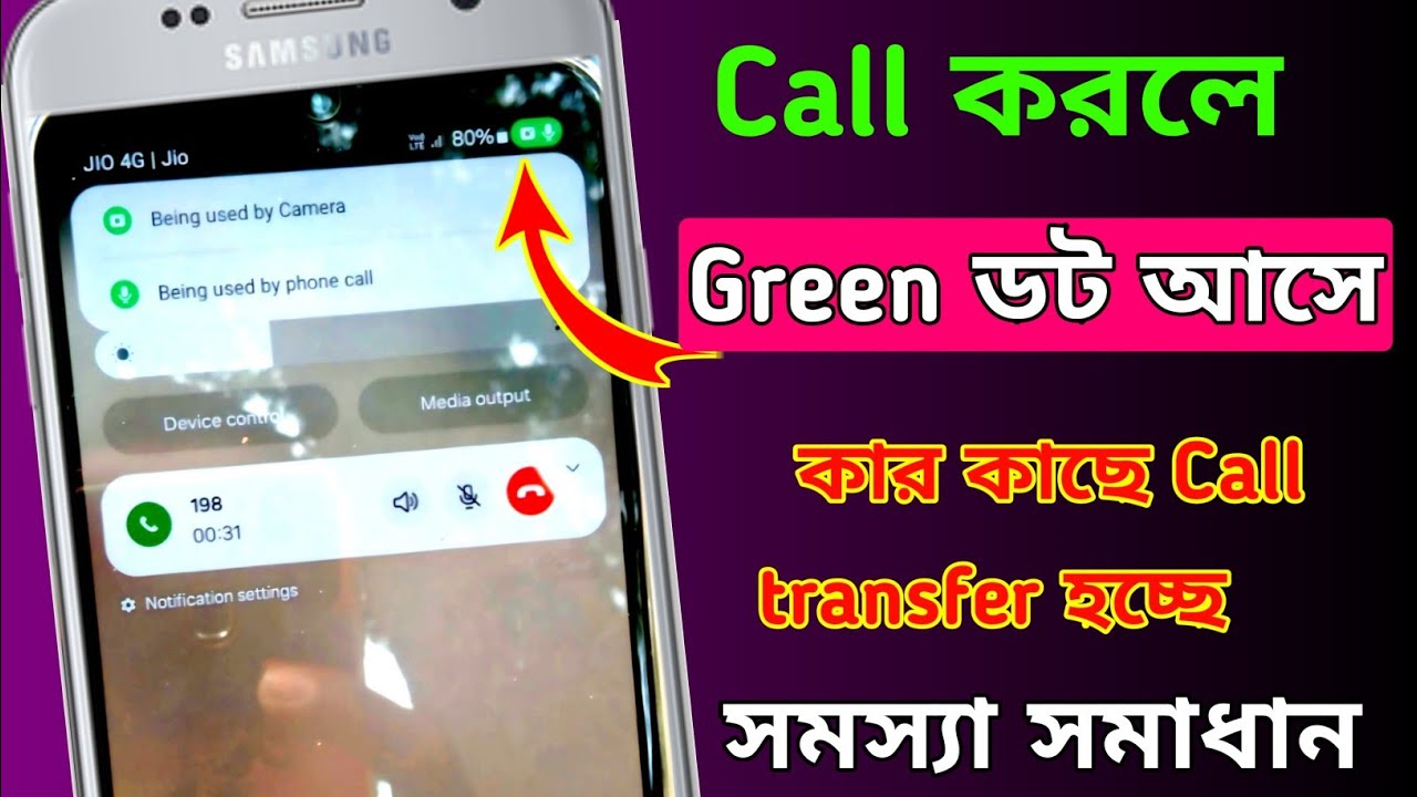 ফোন করলে মোবাইলের কোনে সবুজ ডট বিপদজনক // Being used by phone call