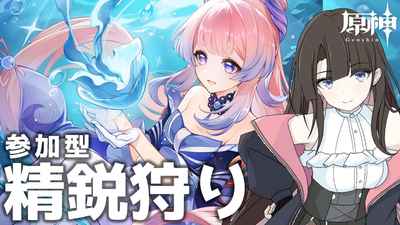 【原神 参加型】月曜日！週ボス行ってから精鋭狩りするよー #原神 #GenshinImpact #VTuber