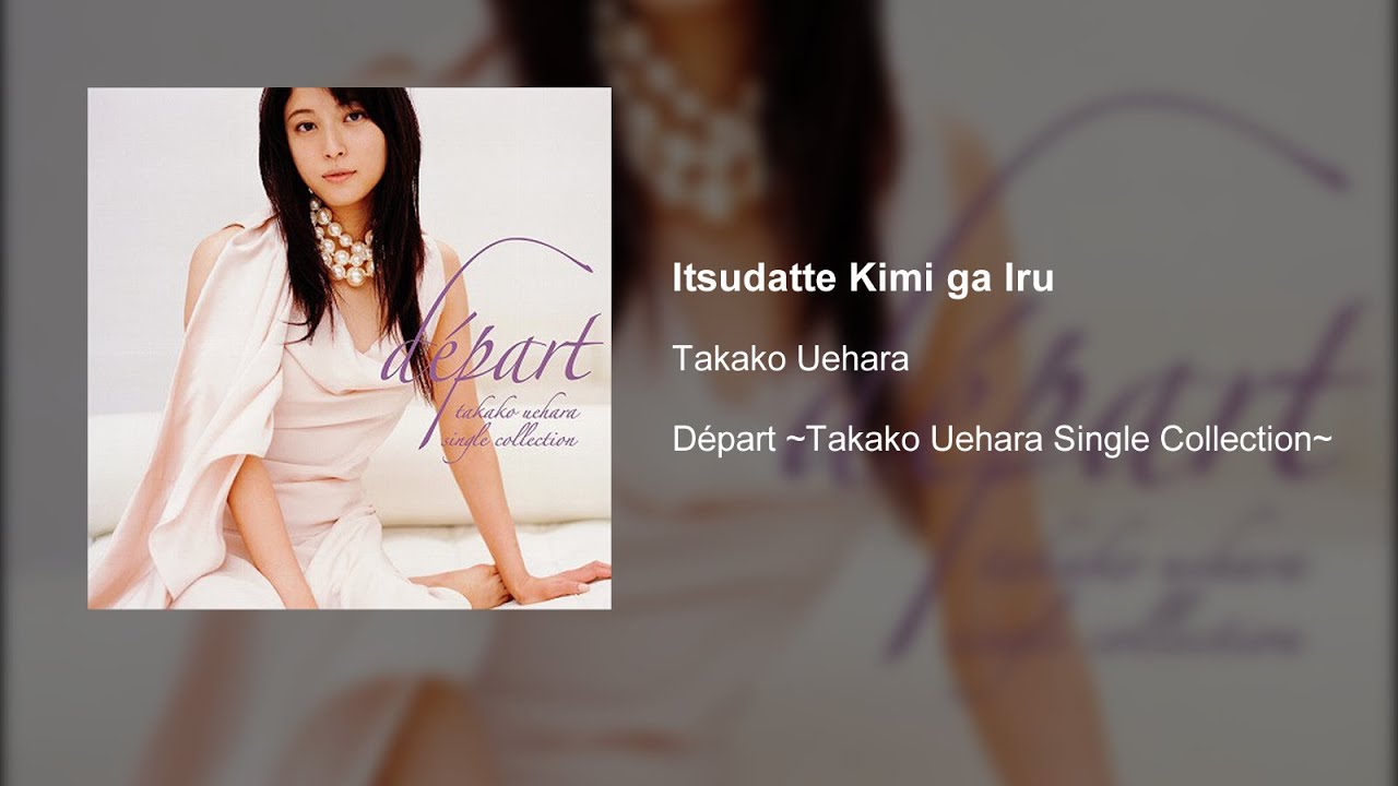 Takako Uehara - Itsudatte Kimi ga Iru