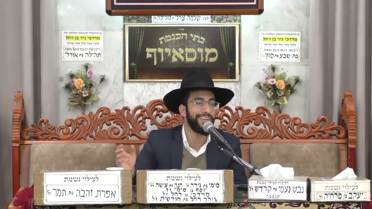 פרשת בא - מוסאיוף תשפ