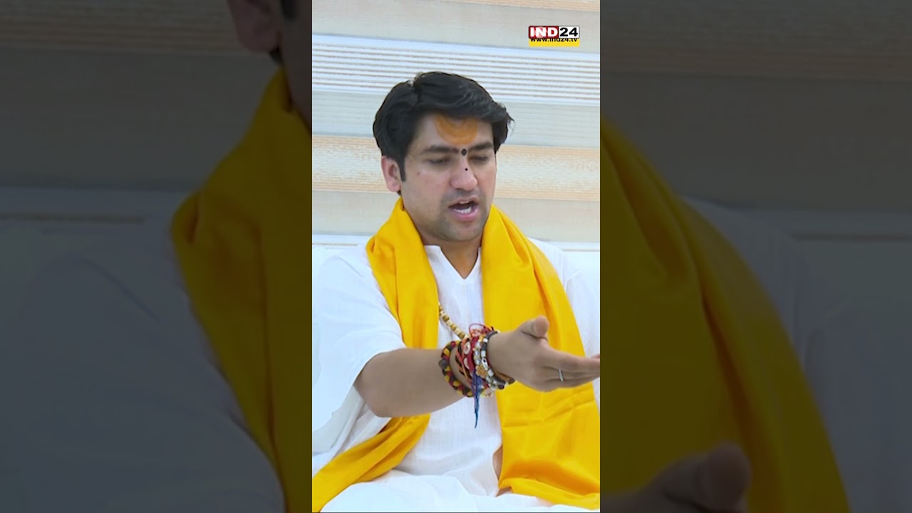 बागेश्वर धाम के रहस्य उद्घाटित करती पंडित धीरेंद्र कृष्ण शास्त्री की प्रेरणादायक वार्ता | IND24TV |