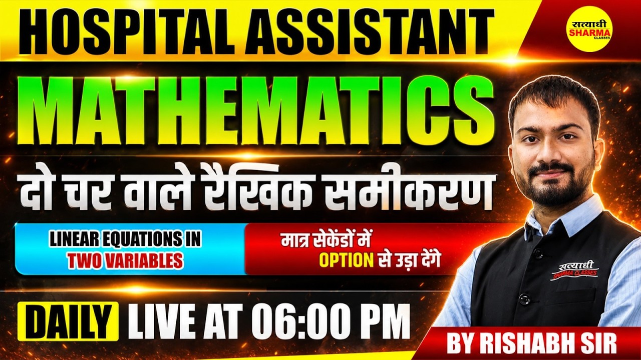 HOSPITAL ASSISTANT 2026 MATHEMATICS, दो चर वाले रैखिक समीकरण HOSPITAL ASSISTANT MATHS BY RISHABH SIR