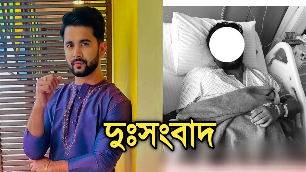 দুঃসংবাদ টেলি পাড়ায়| Actor Indranil Chatterjee sad news