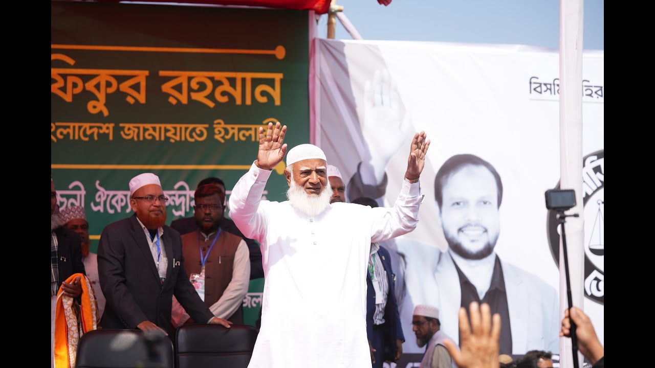 LIVE🔴: ফরিদপুর জামায়াতে ইসলামীর বিশাল নির্বাচনী জনসভা | Dr. Shafiqur Rahman | Faridpur | Jamaat