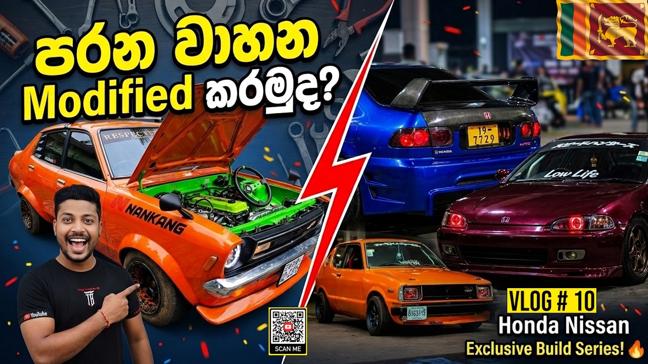 Old vs New Modified Cars in Sri Lanka - The Ultimate Showdown