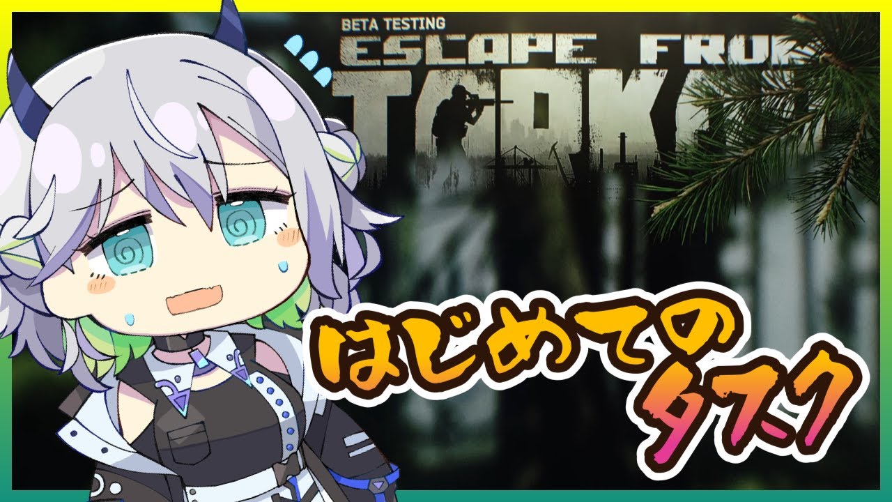 [ゆきLive］イェーガータスク進めたい！！　PvE「Escape from Tarkov」[Vtuber]