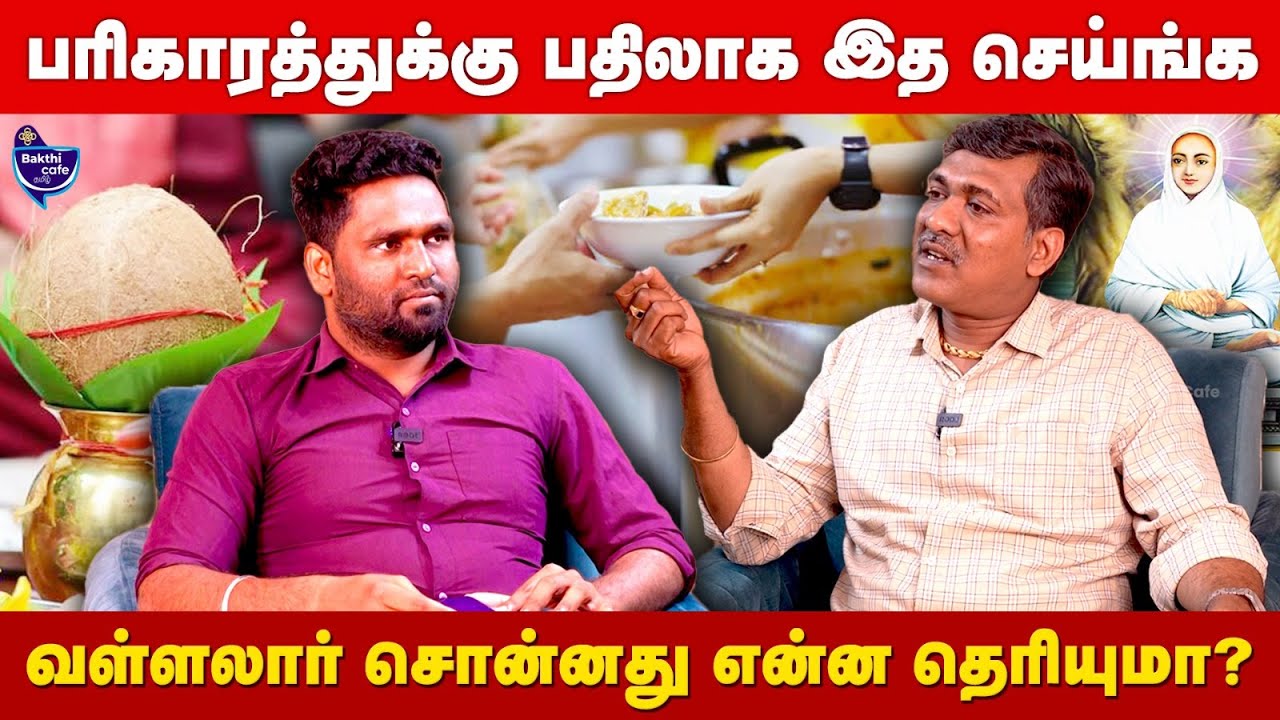 அன்னதானம் பண்ணி இருக்கிங்களா ?... உங்க வாழ்க்கை சிறப்பாக இருக்கும்...