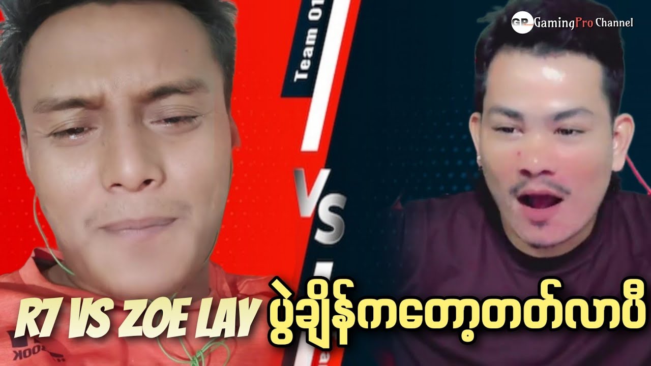 Zoe lay Vs R7 ပွဲချိန်က ေတာ့ေကာင်းလာပီ