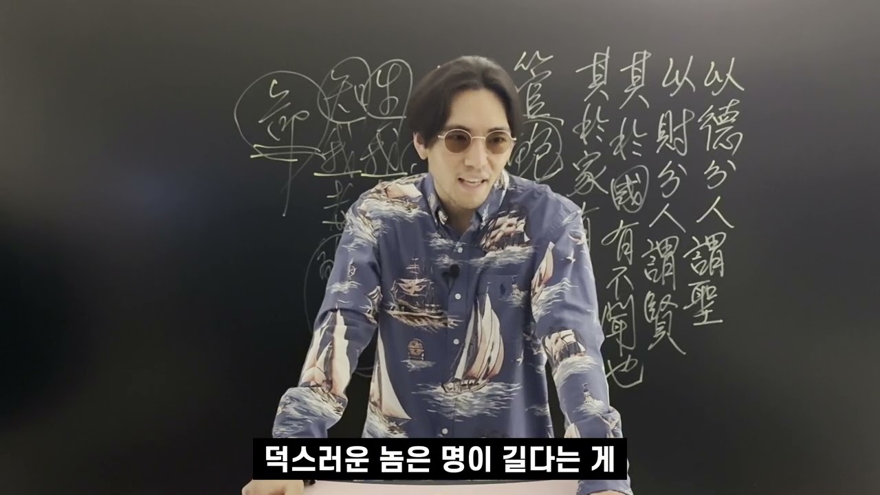 [장자 길라잡이] 93 - 무한통제, 무한지배의 AI시대에 인간의 길을 묻다