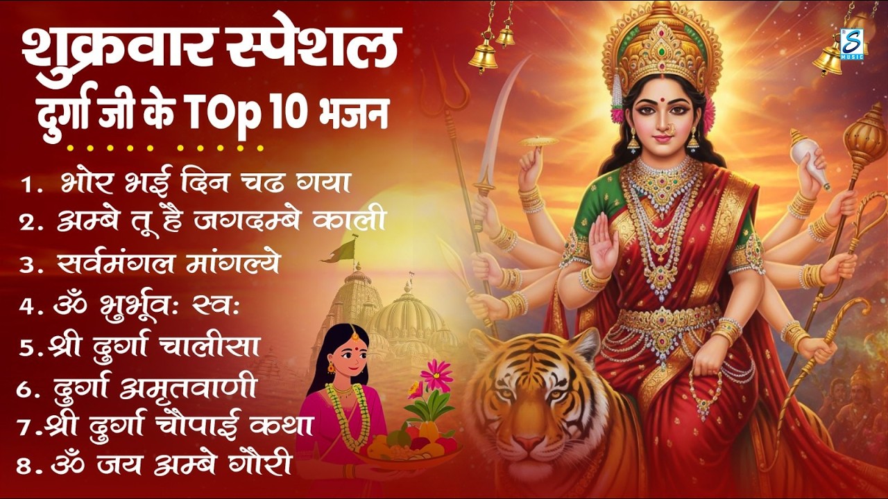 नॉनस्टॉप माता रानी के भजन 2026 | Mata Rani Bhajan | Mata Bhajan | Mata Ke Bhajan | Durga Bhajan