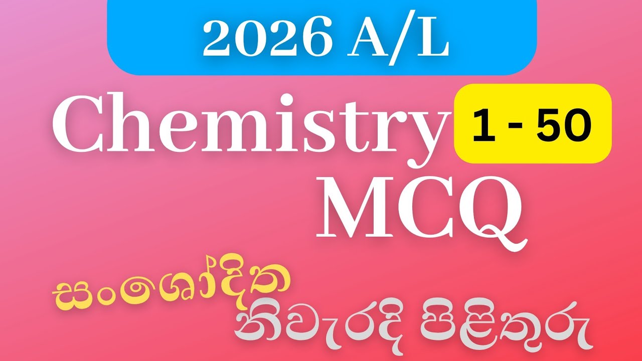 2026 Al Chemistry mcq answers | 1-50 | Sl learn link