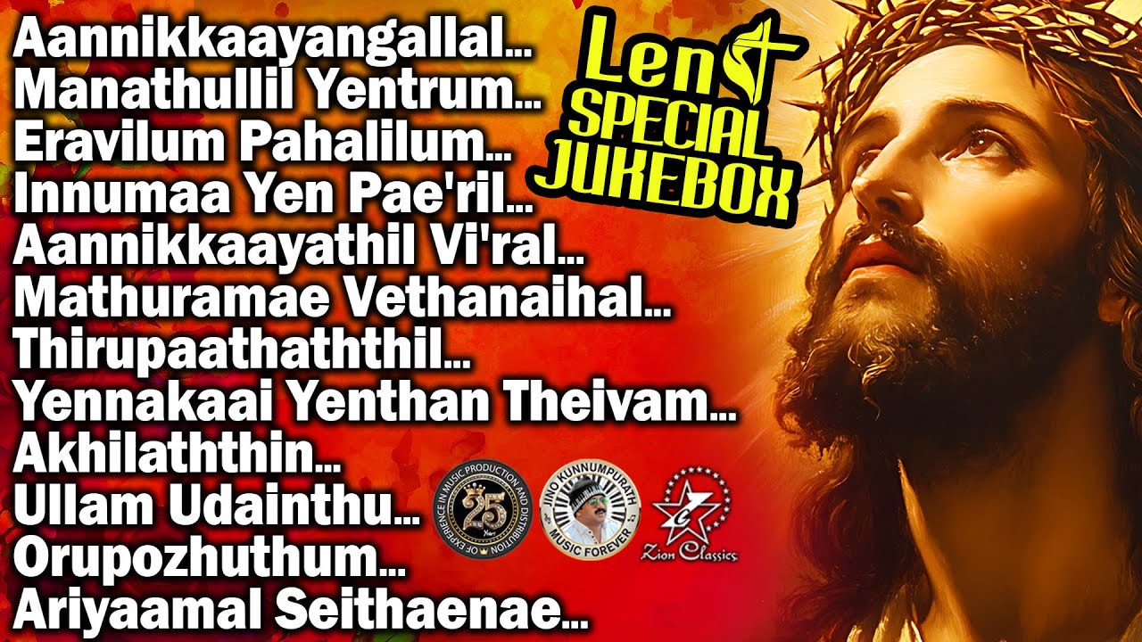 LENT SPECIAL SONGS JUKEBOX  @JinoKunnumpurathu   #tamilchristiandevotionalsong  ZION CLASSICS