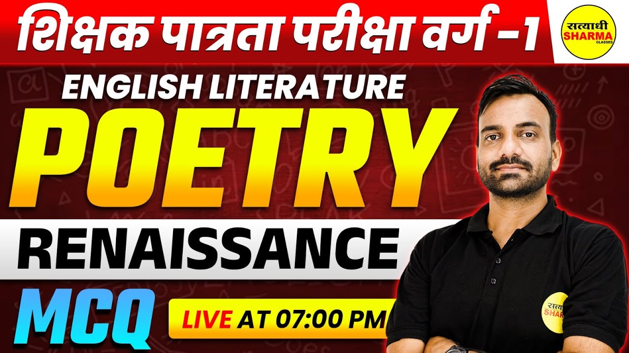 ENGLISH LITERATURE POETRY | MPTET VARG-1 | MPTET SHIKSHAK PATRATA PARIKSHA ENGLISH BY TIRPATHI SIR